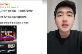 小米汽车公布2月购车权益
#小米SU7 #小米 #小米汽车视频封面