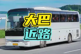 为什么高速堵车都看不到大巴的身影？#大巴 #高速 #堵车￼视频封面