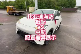 比亚迪海鸥低配VS中配相差6000块钱配置差异展示 低配值得入手吗