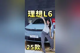 25款理想L6都有哪些升级？#理想L6 #2025上海车展 #2025上海国际车展