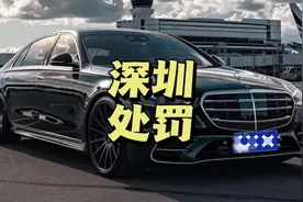 来看看什么是深圳处罚#深圳 #违章处罚