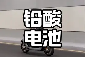 72伏的电动车真的比60伏跑得更远吗？#电摩#电动车#九号电动车视频封面