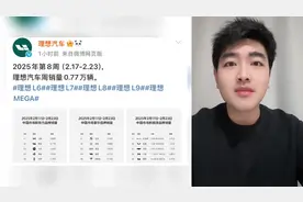 理想汽车公布最新一周销量榜！
#小鹏汽车 #小米汽车 #理想汽车