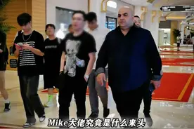 把国内所有玩车大佬怼了个遍，mike真实身份你们知道吗？视频封面