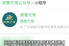 38公里代驾费300元 ，车主：太贵了！图片