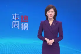 本周 · 热榜｜22年来首次！德国军舰穿越台湾海峡图片
