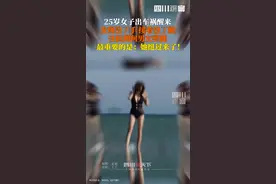 25岁女子旅游遭遇车祸，失去一只手和一条腿，住院时男友劈腿分手，命运虽然不近人情，但她选择做自己的光！图片