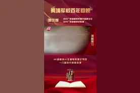 《一门“新”思》特别策划| 黄埔军校 百年回顾图片