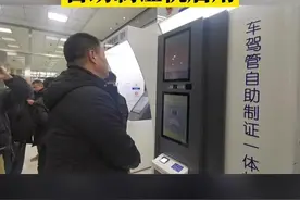 一站式办理，5分钟拿证！太原首台驾驶证自助制证机启用图片