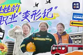 00后视频博主体验百种职业 探寻行行出状元的密码图片