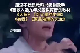 热搜！周深传来喜讯图片
