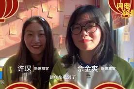 闪电“新”愿丨新年新愿望 开启快乐闺蜜行图片