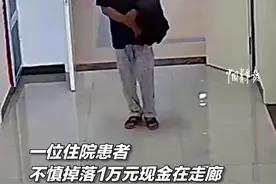 【#夫妻俩医院捡1万元毫不犹豫上交#】图片