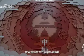 首善答卷｜北京欢迎你图片