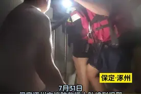 “别怕，有我在”！图片