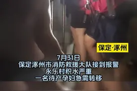 “别怕，有我在”！图片