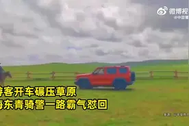 【压迫感拉满！#骑警霸气逼退碾压草原汽车#】图片