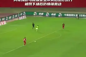 被打球员向打人球员道歉！河南队球员顾操赛后通道不停说：我明白，我明白图片
