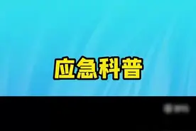 【应急科普】如遇大巴车事故，乘客该如何保护自己的安全图片