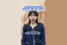 美食博主浪胃仙宣布拿回账号，将账号名称“游絮”改为“浪胃仙”图片