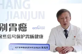 一问医答 | 胃癌早期无迹可寻？警惕这些信号保护胃肠健康图片