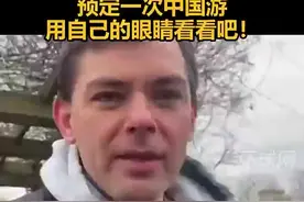 英国博主从中国回国感慨：自诩先进的英美没做到的事，中国做到了图片