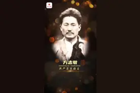 回想•回响丨方志敏：生存一天就要为中国呼喊一天图片