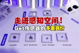 走进感知空间！Get传感器的多重身份图片