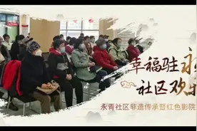 福新街道花样文教活动激发基层治理新活力图片