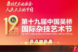中国吴桥国际杂技艺术节｜亮点抢先看！乌兹别克斯坦——《双人皮条》图片