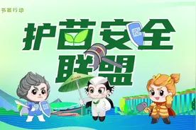 快看！2024年“护苗”宣传片来了图片