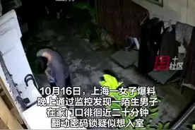 陌生男在独居女生家门口徘徊，差1位试对门锁密码，“连续来了2天 很恐惧不敢睡觉”图片