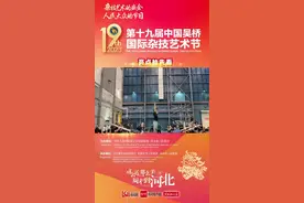中国吴桥国际杂技艺术节｜亮点抢先看！加拿大《弹床抖杠》图片