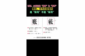 钉钉、小米已改“帐号”为“账号”，微软、华为仍是错的图片