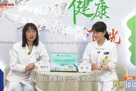 【我想和你谈谈心】家长该如何保护孩子的心理健康？图片
