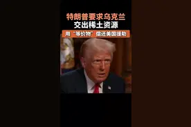 特朗普开价：5000亿图片