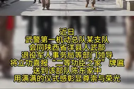 立功喜报送到家 尊崇慰问暖人心图片