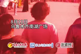 视频 | 乌鲁木齐南湖广场众人合唱《我和我的祖国》，太激动了！图片
