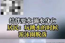 重庆一男子水库游泳溺水身亡！附近居民：天天劝说也挡不住图片