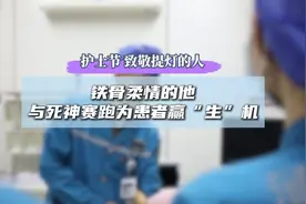 护士节·致敬提灯的人丨铁骨柔情的他 与死神赛跑为患者赢“生”机图片