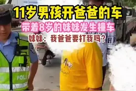 险！11岁男孩开车载8岁妹妹不慎与电动车发生碰撞图片