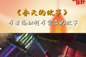原来《春天的故事》来自现实生活图片