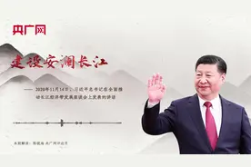 【每日一习话】建设安澜长江图片