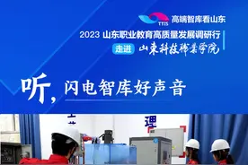 高端智库看山东｜山东省教育督学石忠：教育资源引进要多维度考量 本土化落地要防“水土不服”图片