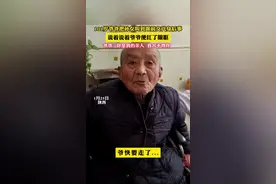 101岁爷爷把孙女叫到跟前交代身后事，说着说着爷爷便红了眼眶，爷爷：你是我的亲人 我舍不得你图片