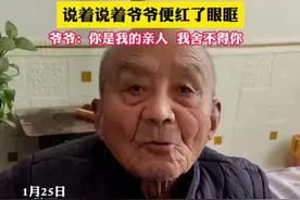 101岁爷爷把孙女叫到跟前交代身后事，说着说着爷爷便红了眼眶，爷爷：你是我的亲人 我舍不得你图片