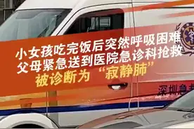 小女孩饭后突然呼吸困难被诊断为寂静肺图片