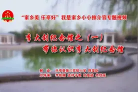【家乡美 乐亭好】我是家乡小小推介官——带你认识李大钊纪念馆图片