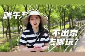端午节不出京去哪儿玩儿？来密云古堡小镇清凉一夏吧！图片