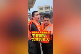 特警救人死里逃生后：不要管我，先救其他人！图片